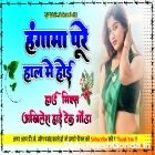 Hungama Pure Hall Me Hoi Khesari Lal Full Hard Dancing Remix Akhilesh Hi Tech Gonda 